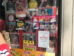 -利强记北角鸡蛋仔(弥敦道店 )