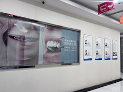 -泰康拜博口腔医院(江北总院)