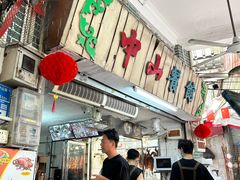 -凌舍好烧鹅(中山路店)