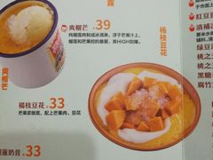 菜单-糖潮糖水铺(省府店)