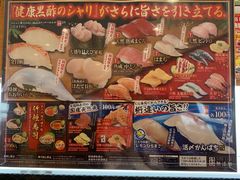 -KURA寿司(博多中洲店)
