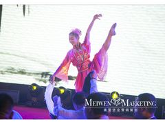 维景国际年会by美雯企业营销-南京维景国际大酒店(南京博物院店)