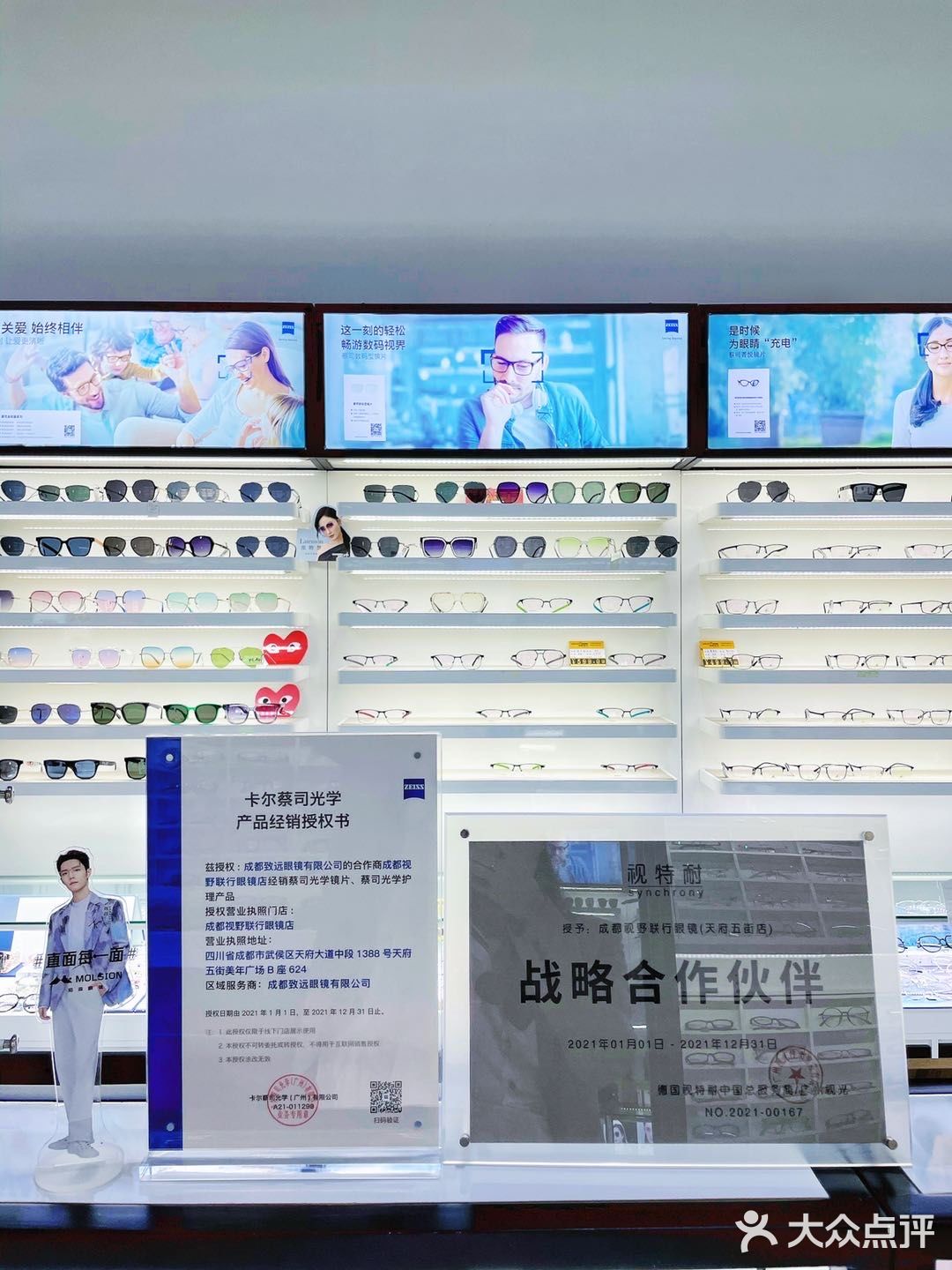成都探店｜视野联行～平价宝藏眼镜店
