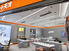 -小天才步步高(泰禾广场旗舰店)