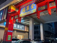 -全聚德(新街口店)