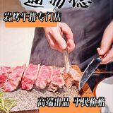 咬落去真係非常正，肉汁唔需要用口去咬