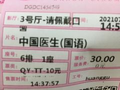 -万达影城(东城万达广场IMAX店)
