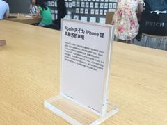 -Apple零售店(新街口店)