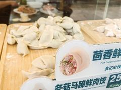 -袁记云饺(祥云小镇店)