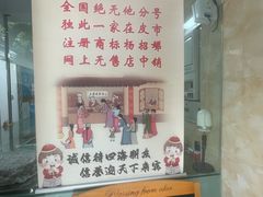 -杨招娣糕点(装驾桥巷店)