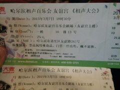 android_upload_pic-百乐会相声剧场