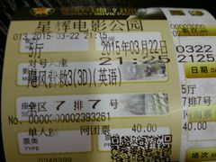 -星辉电影公园(时代广场CC MALL店)