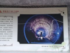-816工程景区