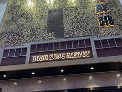 -活潑鲜跳(湖滨商业街店)