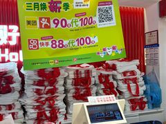 -好特卖HotMaxx(杭州滨江宝龙城店)