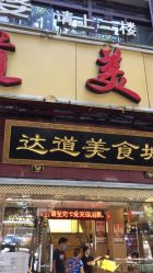 -可可丽舍