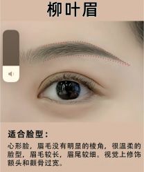 -杨益美学·野生眉半永久纹眉发际线