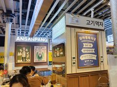 -安又胖韩国烤肉(美罗城店)