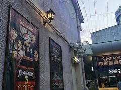 -中影国际影城(小西天CINITY店)