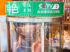 -霄汉羊排(万松园一店)