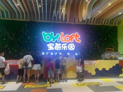 -宝燕乐园(闵行旗舰店)