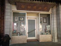 -上海电影博物馆
