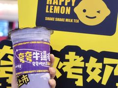 -快乐柠檬happylemon(日月光店)