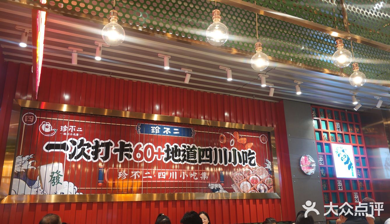 好吃的四川小吃!