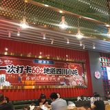 好吃的四川小吃!