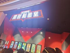 -Xcape异时刻密室逃脱魔法互动(瑞虹天地太阳宫店)
