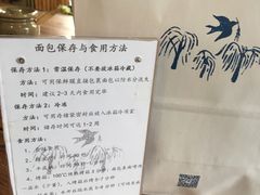 -仙峰天然面包(迎宾路店)