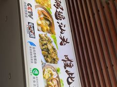 -适口餐厅砂锅粥(公信路总店)