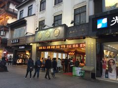 -叶受和(观前街店)