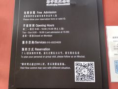 -郭守敬纪念馆