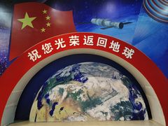 -诚毅科技探索中心