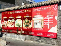 -南锣鼓巷