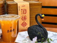 -老鼎丰(靖宇街总店)