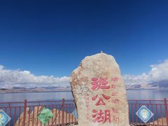 -班公湖
