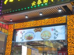 -六禄面家(芳和分店)