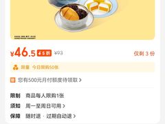 -满记甜品(优客百盛店)