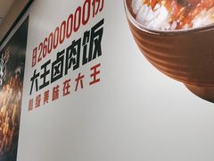-永和大王(春日上新·梅家浜店)