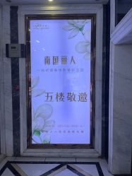 -南国丽人美容会所