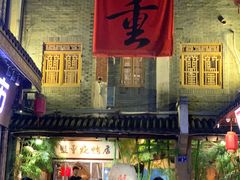 -盟重烧烤(高正街店)