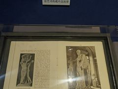 -徐悲鸿纪念馆