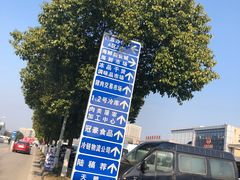 -无锡天鹏食品城