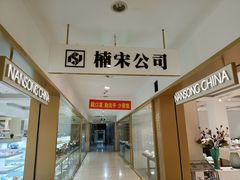 -杭州陶瓷品市场·景青陶瓷有限公司