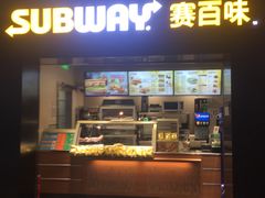 门面-赛百味SUBWAY(乐翔路店)