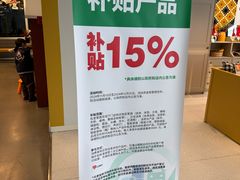 -IKEA宜家家居(南京商场)