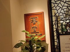 -杭州香格里拉·香宫中餐厅