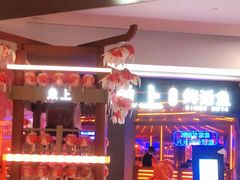 -鱼上·烤鱼(万象城店)